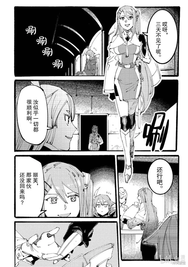 第3话 第24页
