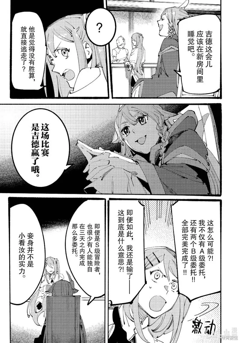 第3话 第25页