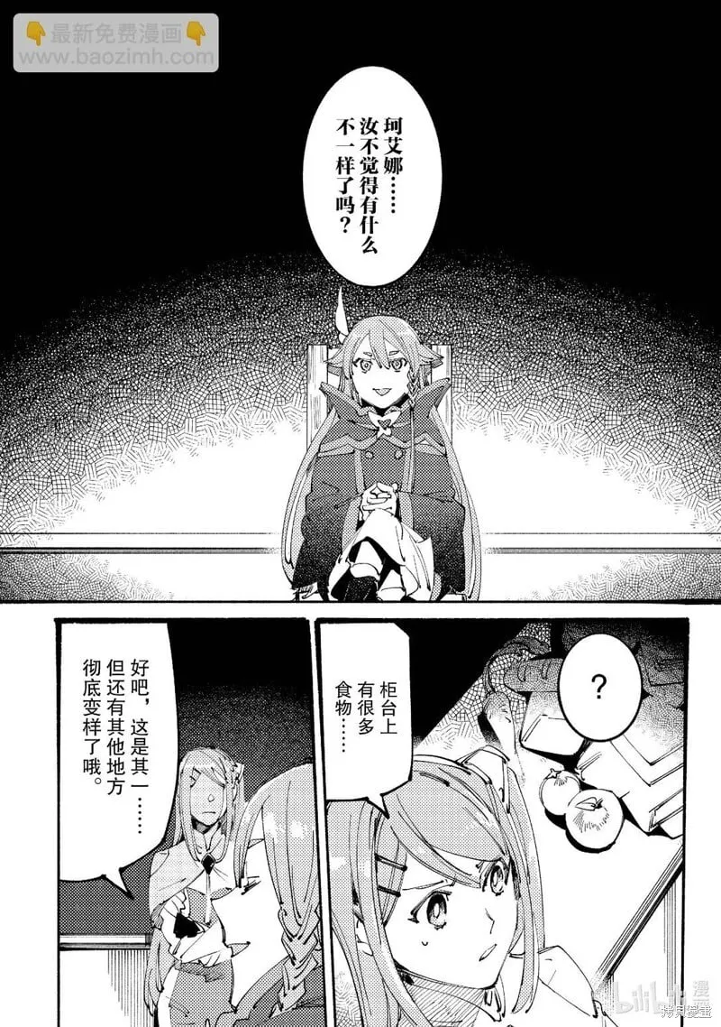 第3话 第26页