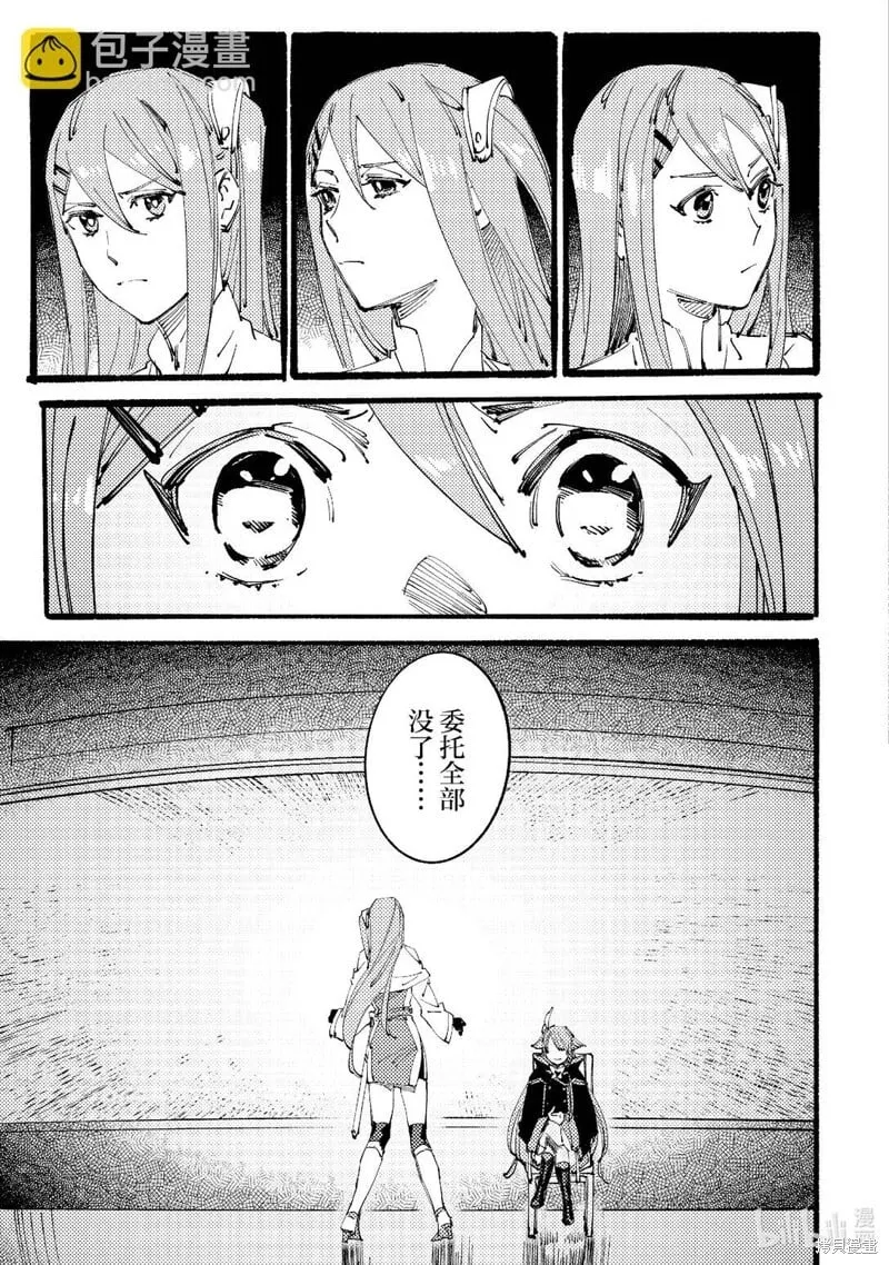 第3话 第27页
