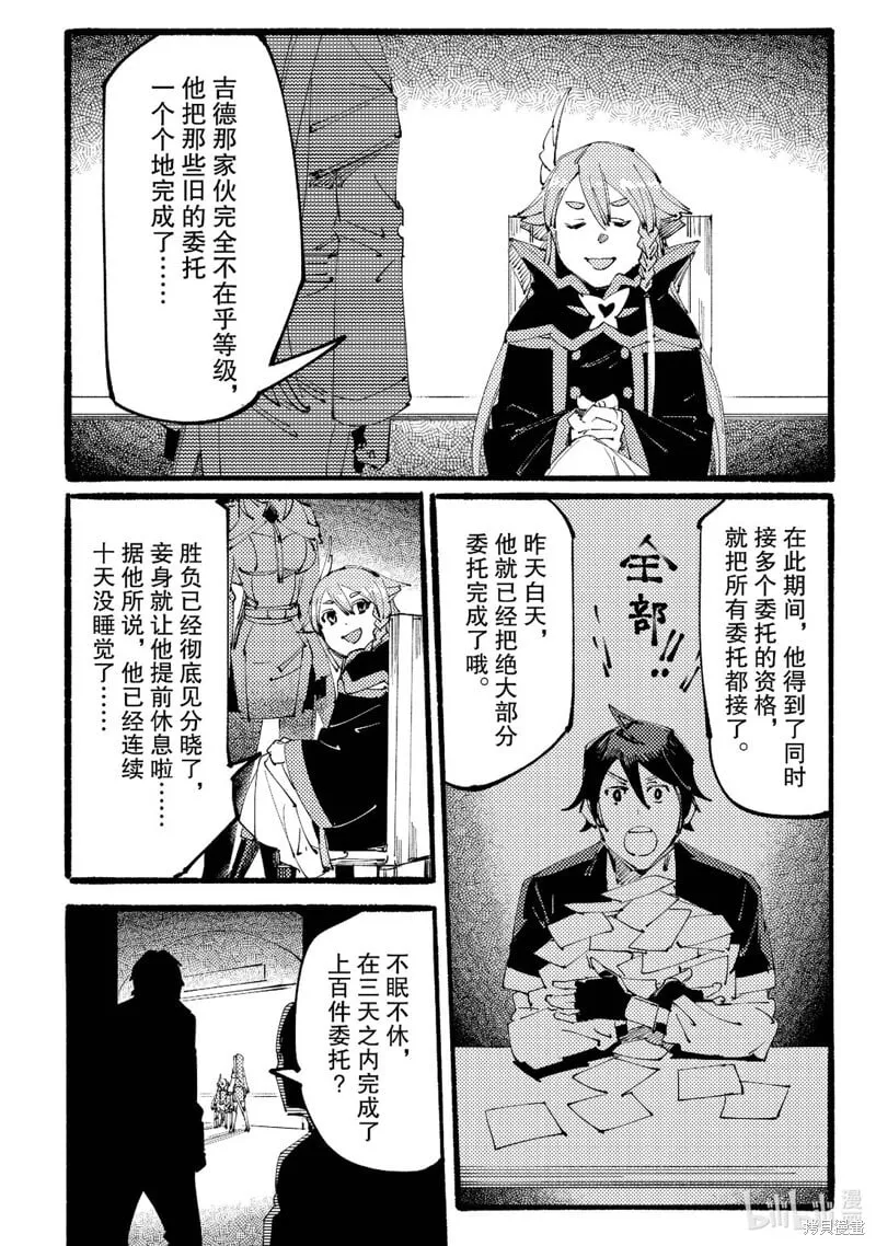 第3话 第28页