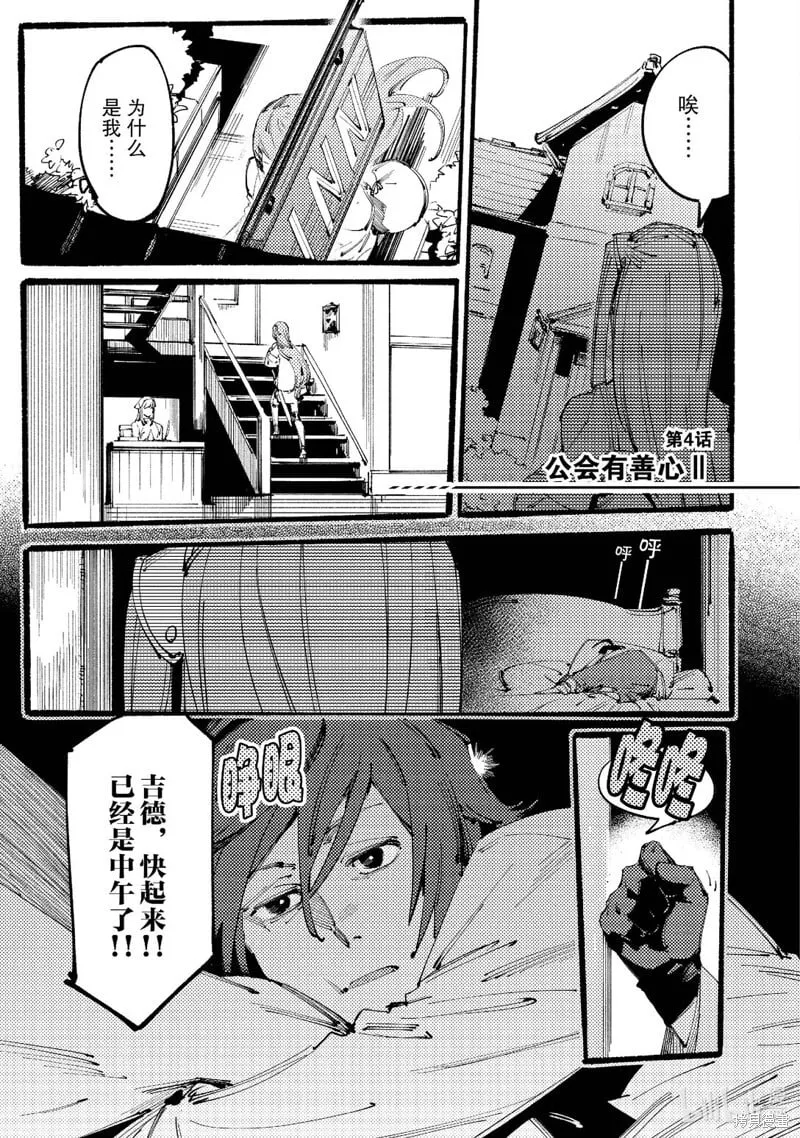 第3话 第33页