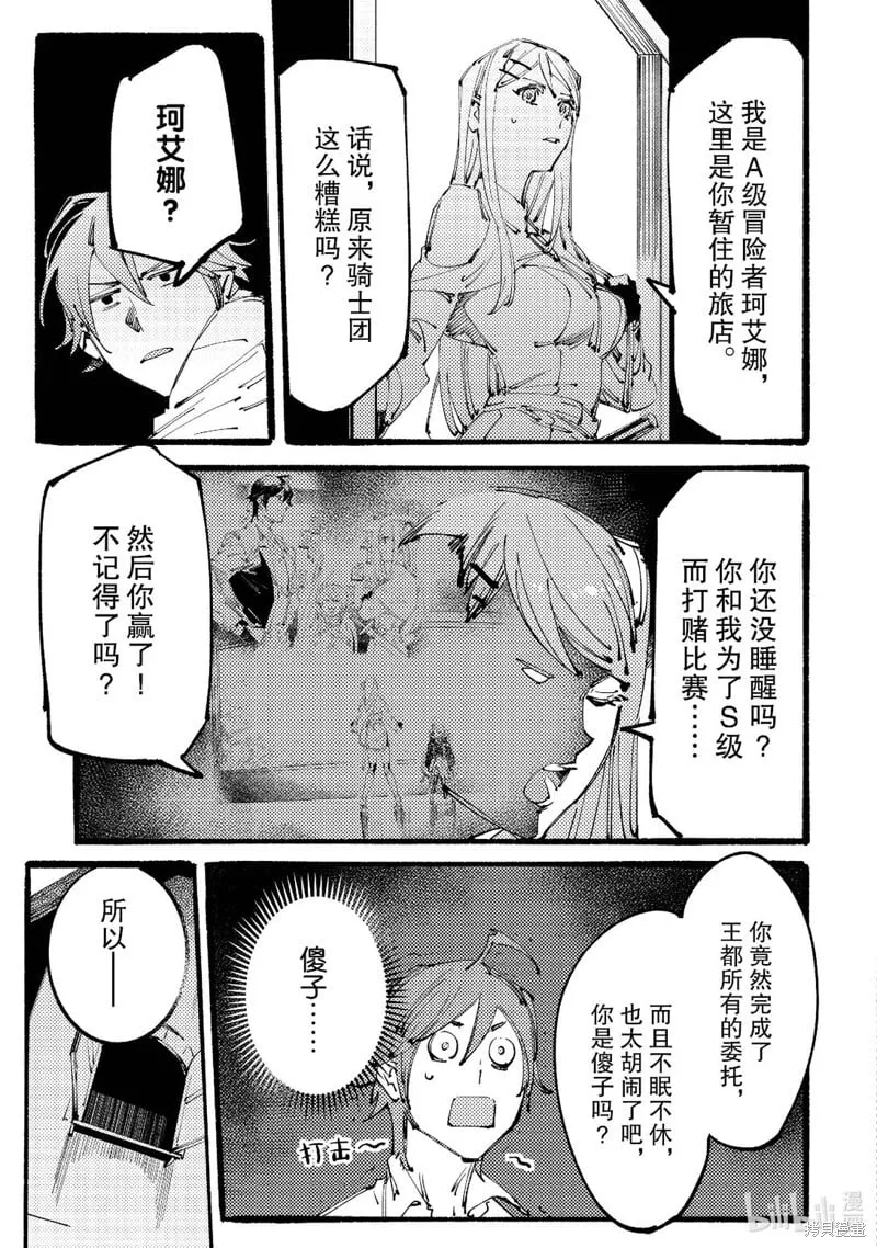 第4话 第3页