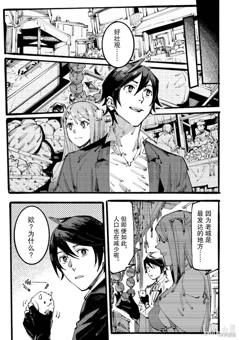 第4话 第7页