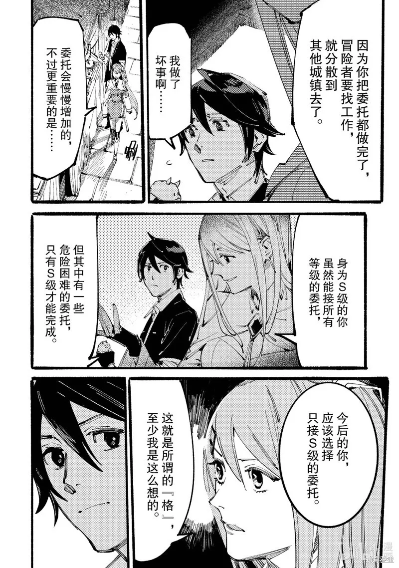 第4话 第8页