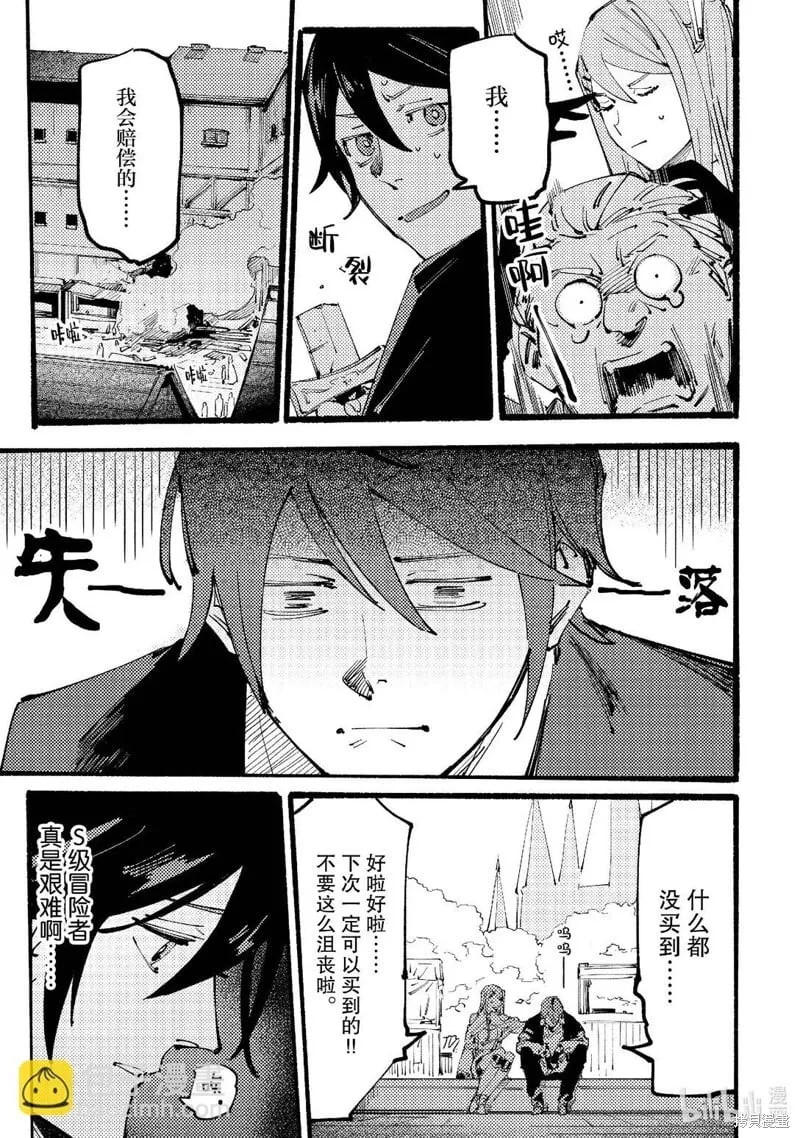 第4话 第15页