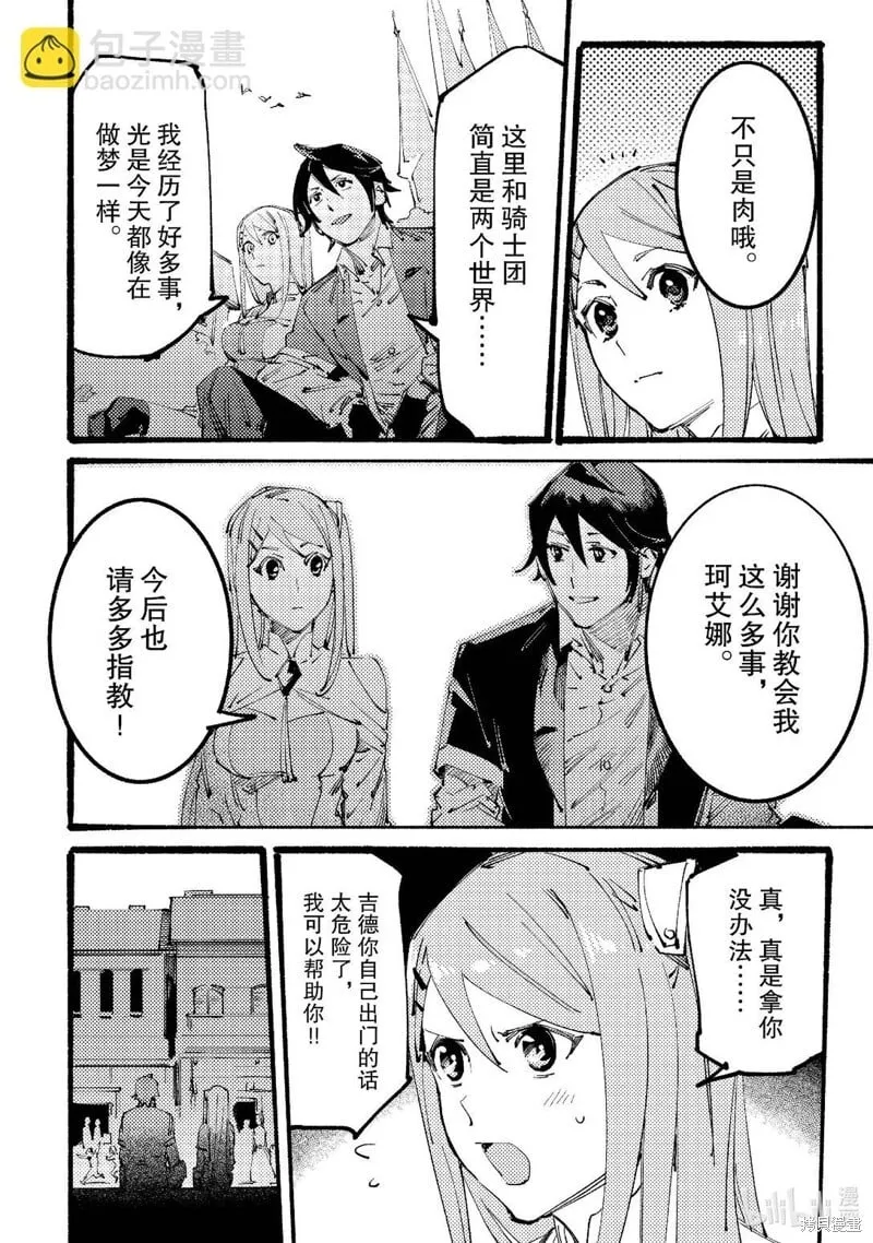 第4话 第18页