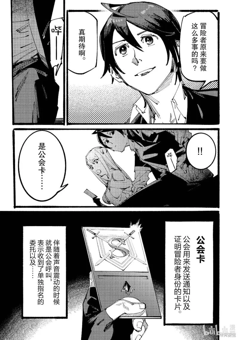 第4话 第19页