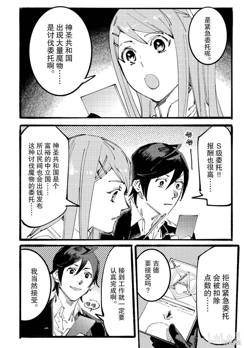 第4话 第20页