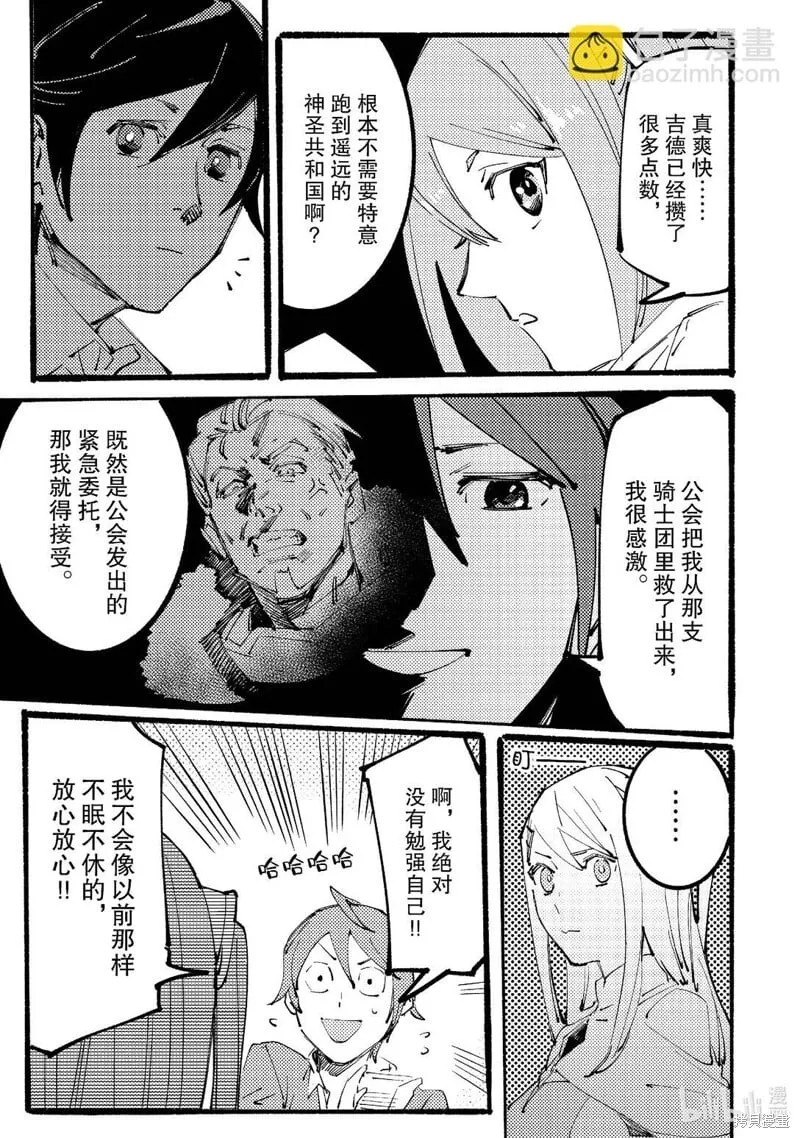 第4话 第21页