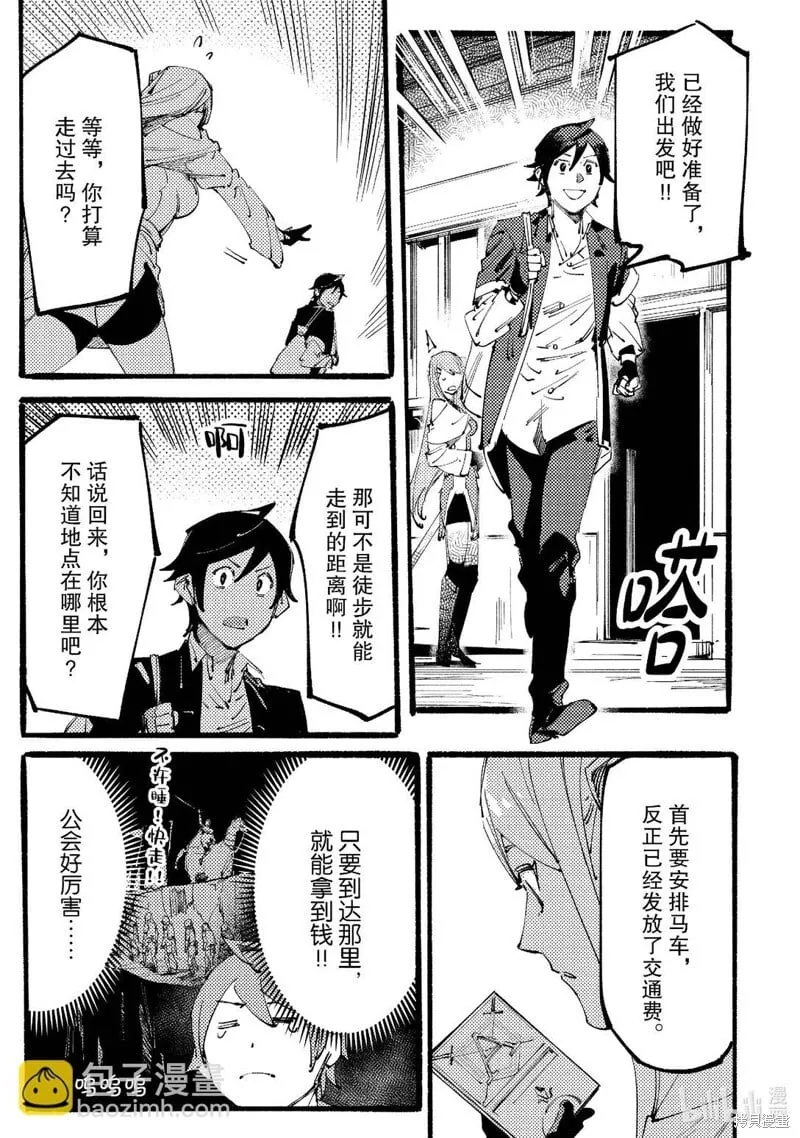 第4话 第23页