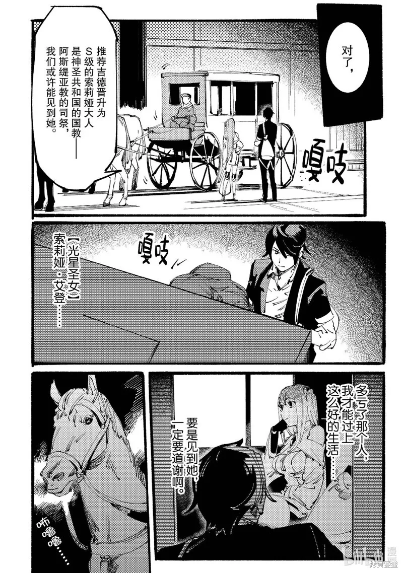 第4话 第24页
