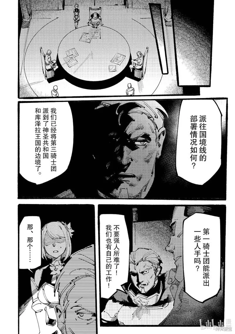 第4话 第26页