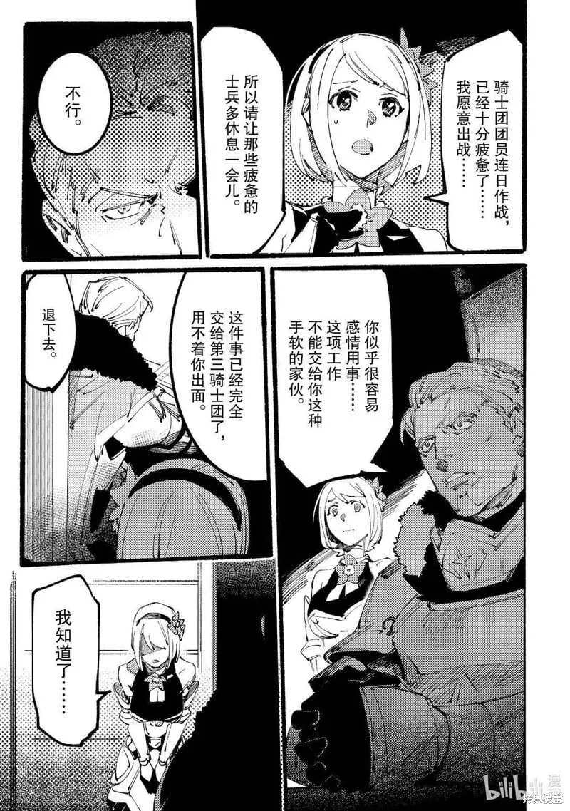 第4话 第27页