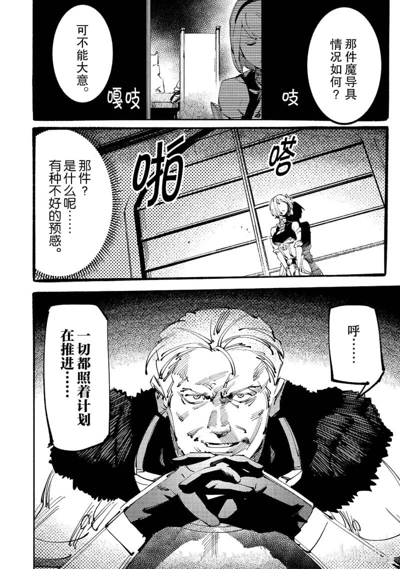 第4话 第28页
