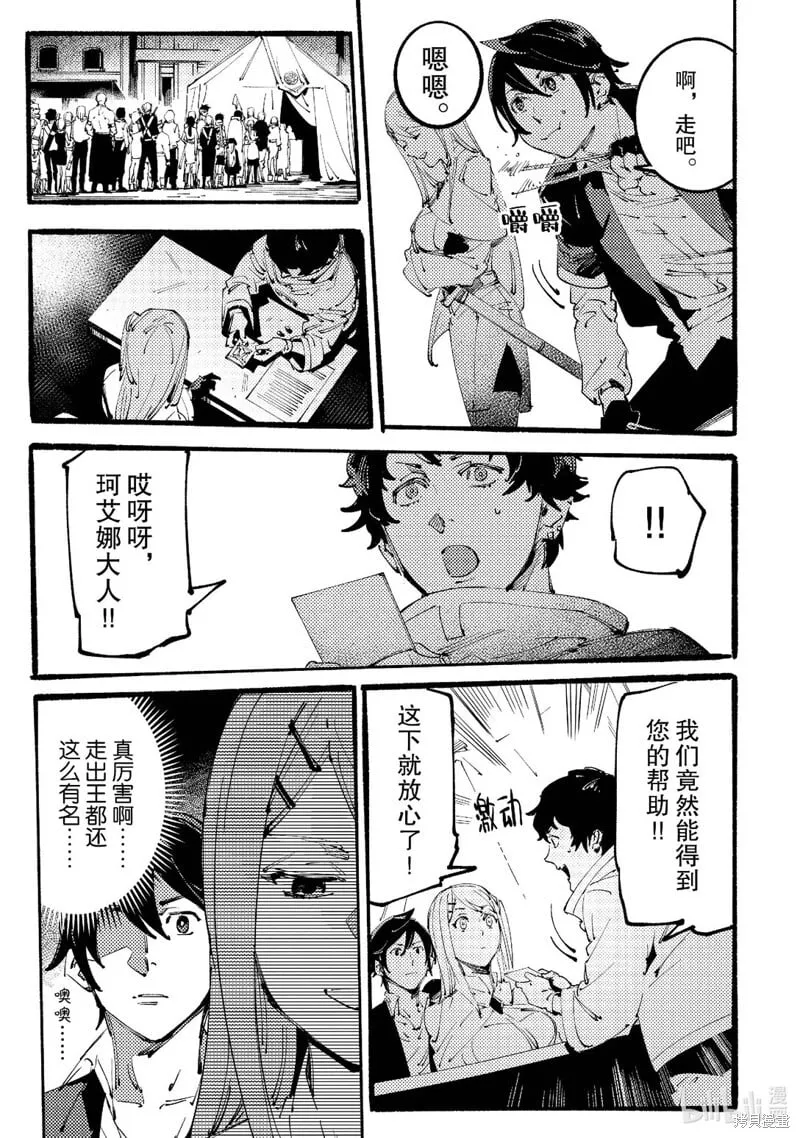 第5话 第3页
