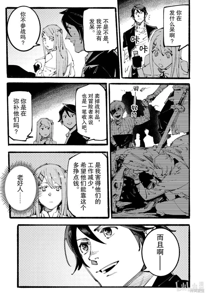 第5话 第17页