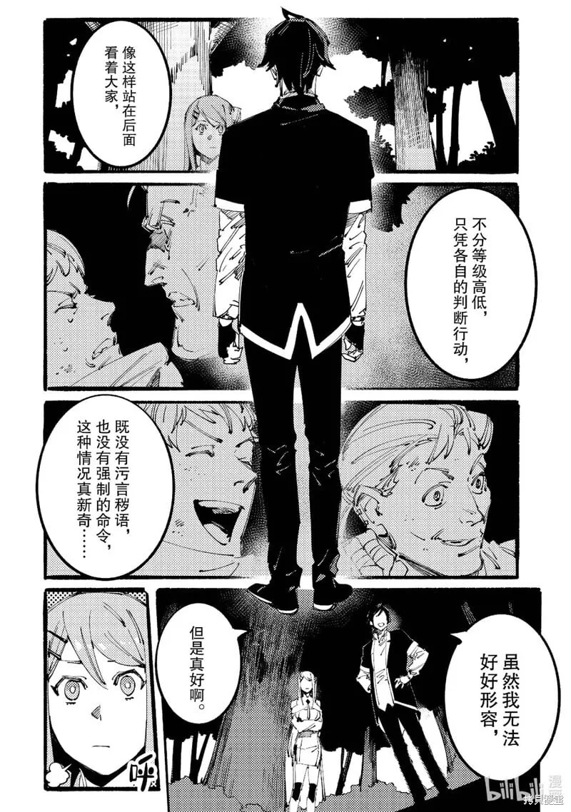 第5话 第18页