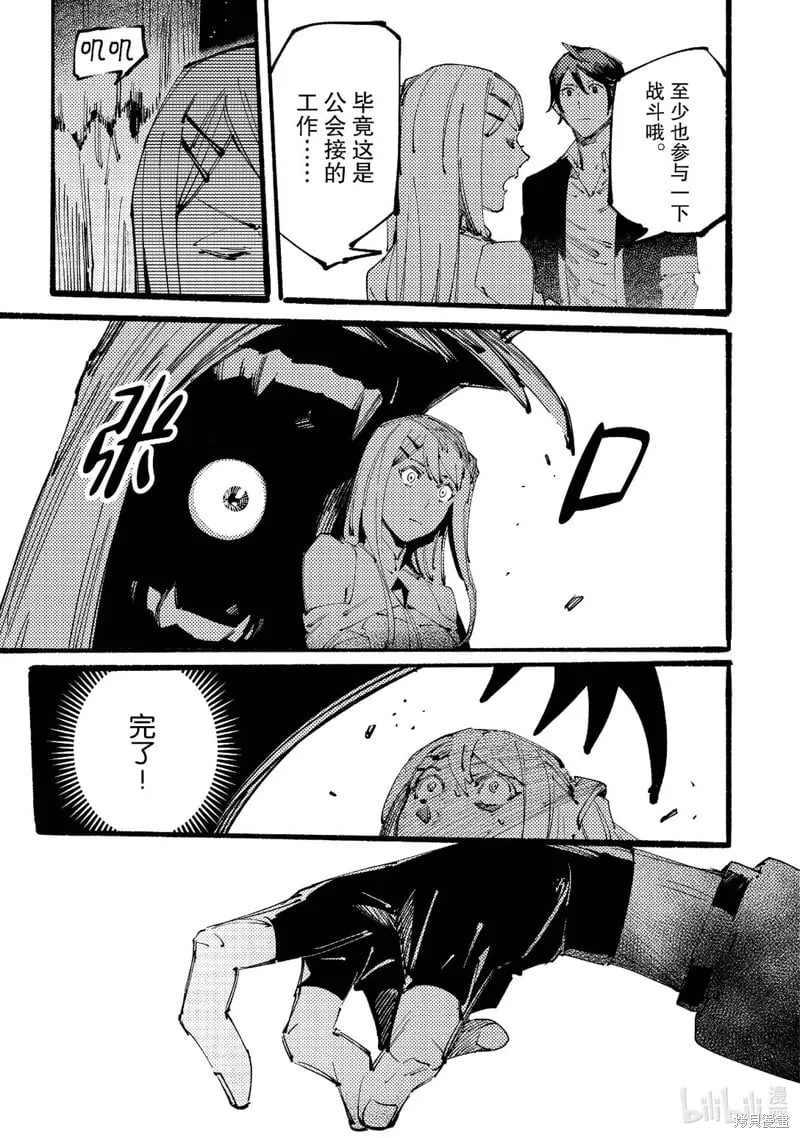 第5话 第19页