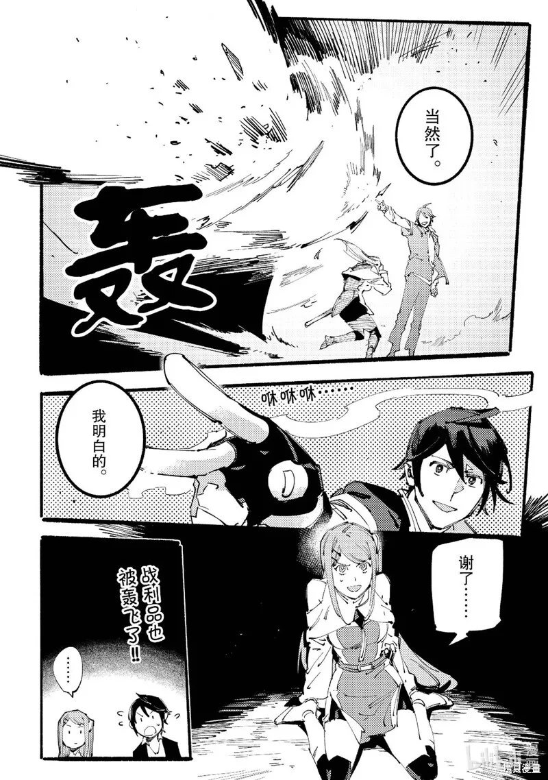 第5话 第20页