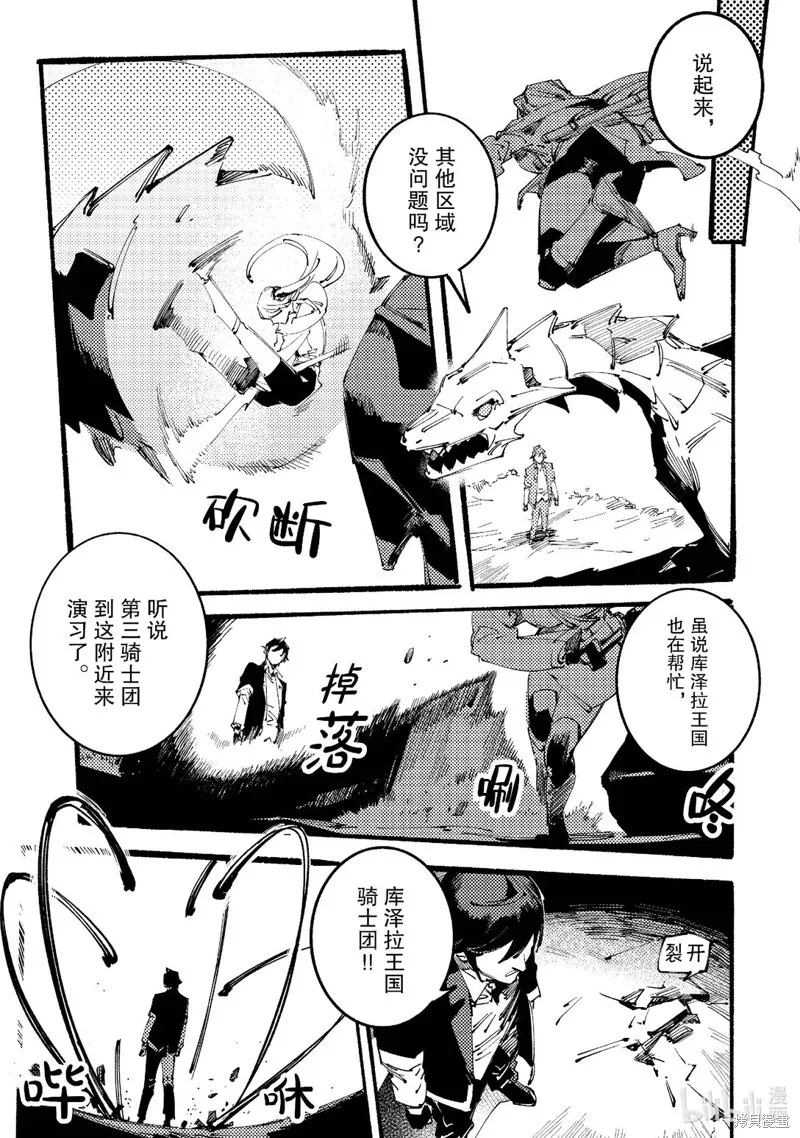 第5话 第21页