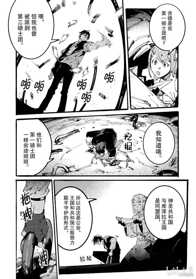 第5话 第22页