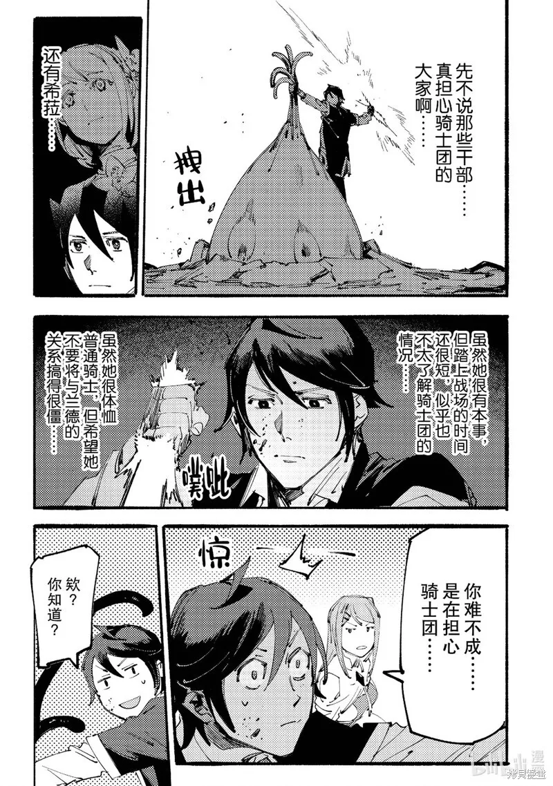第5话 第23页