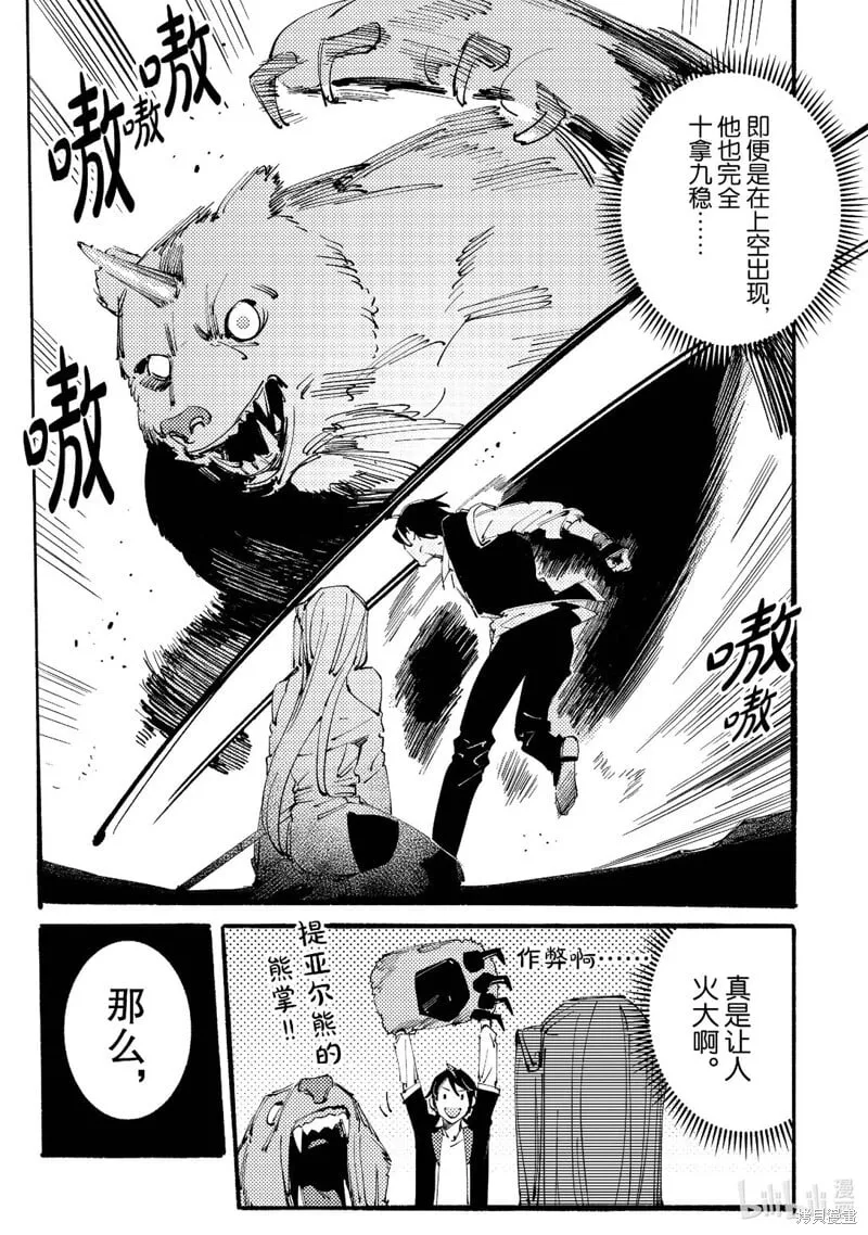 第5话 第25页