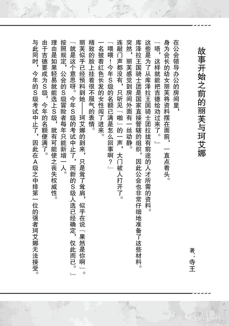 第5话 第30页