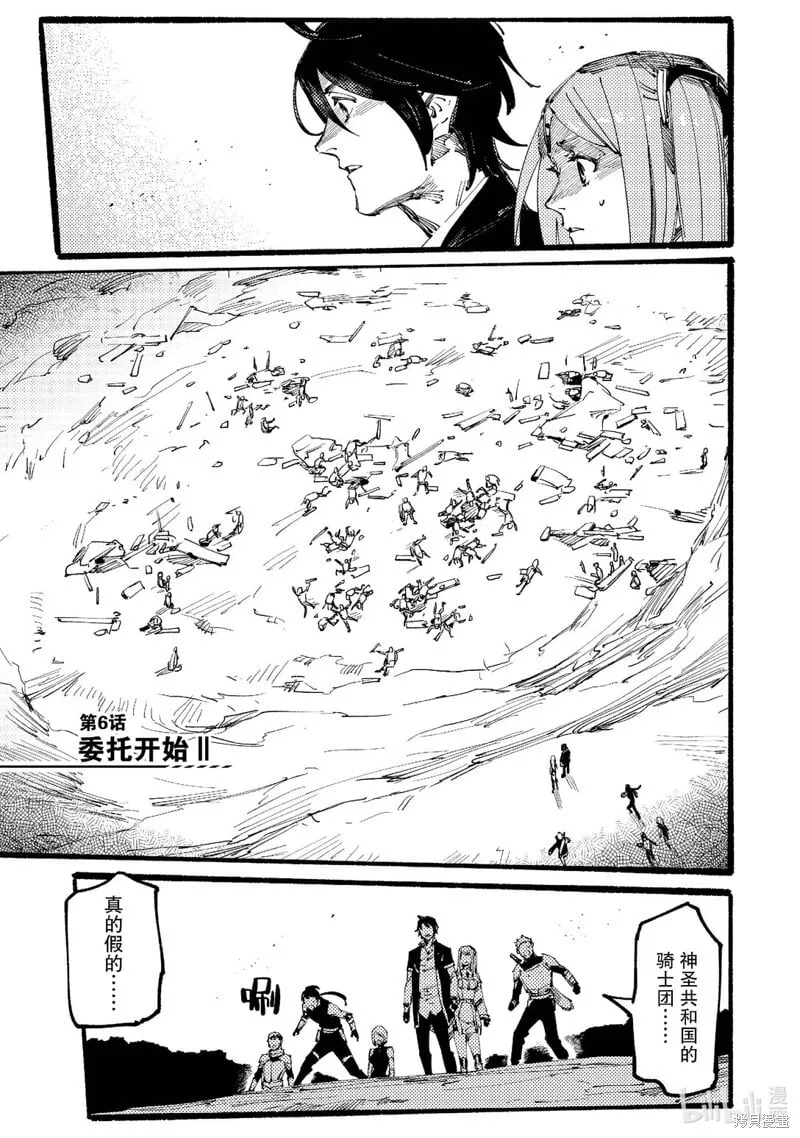第6话 第4页