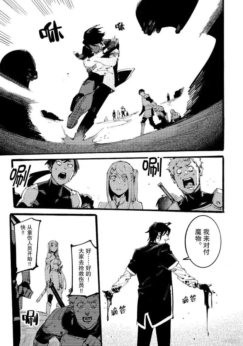 第6话 第6页