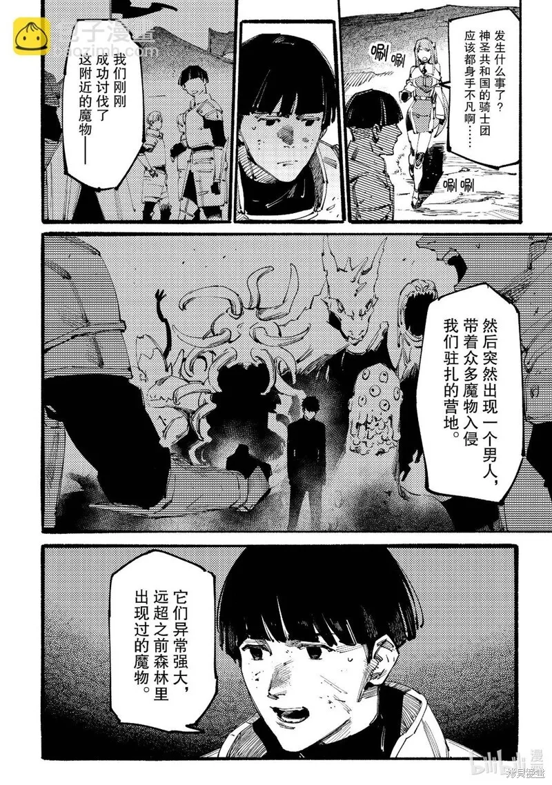 第6话 第7页