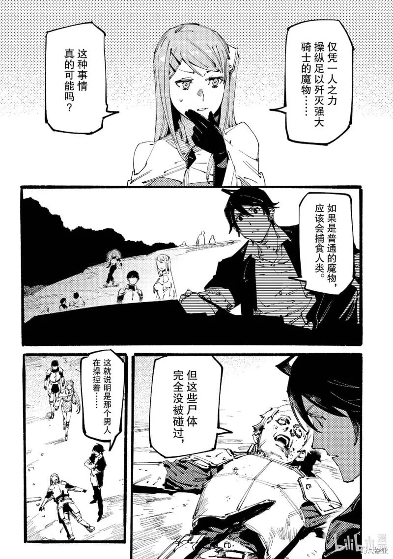 第6话 第8页