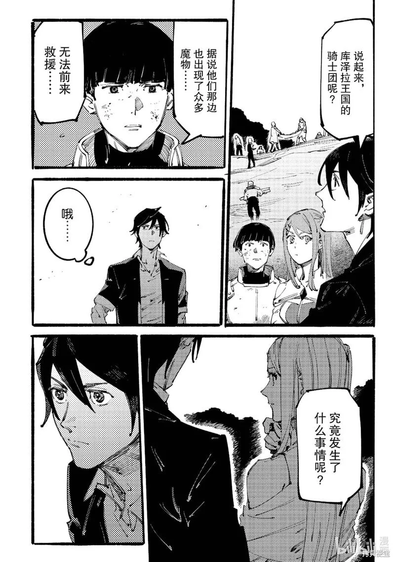 第6话 第9页