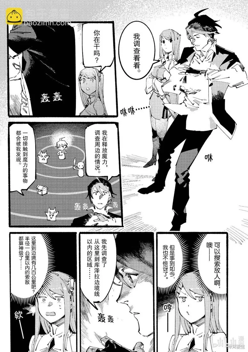 第6话 第10页
