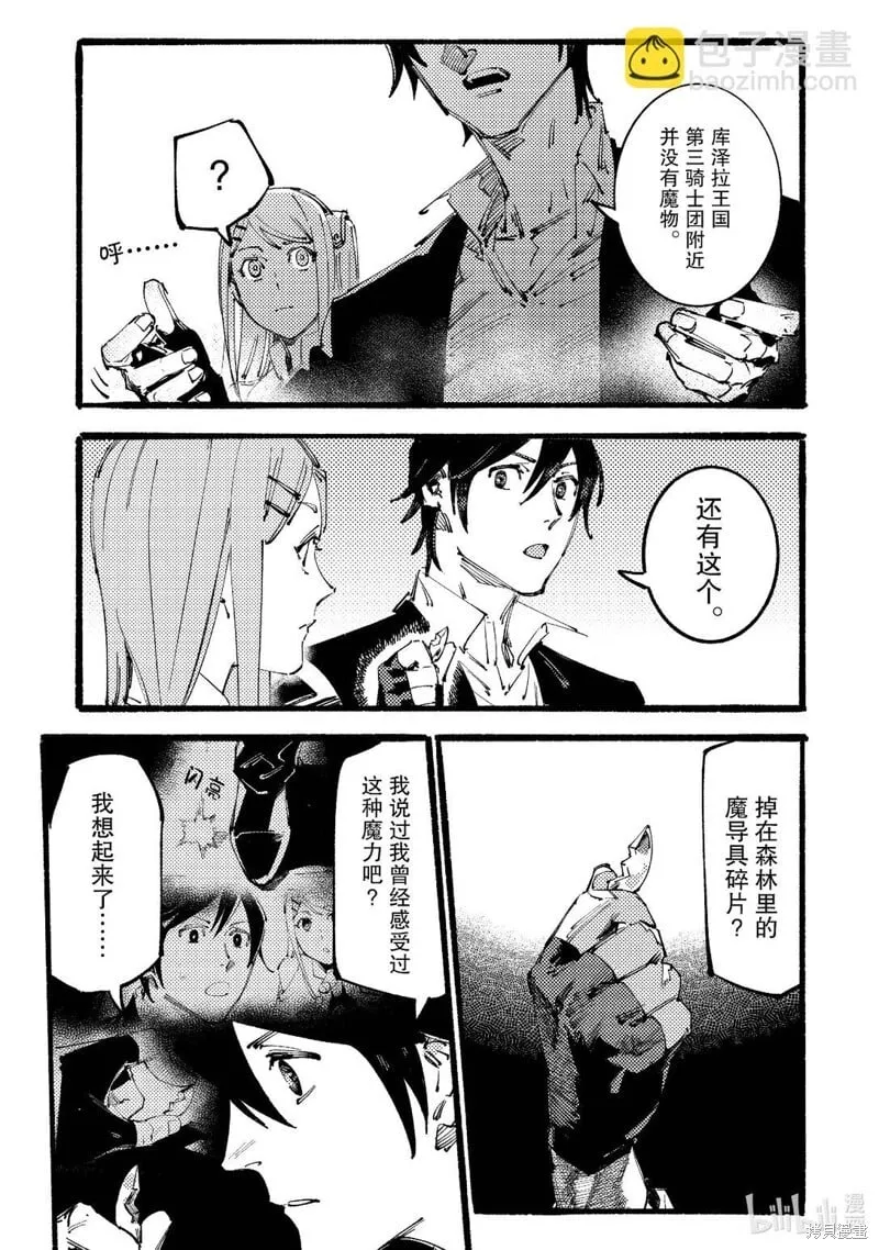 第6话 第12页