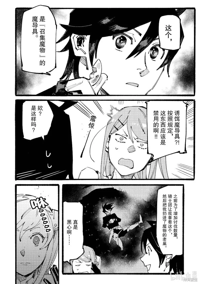 第6话 第13页