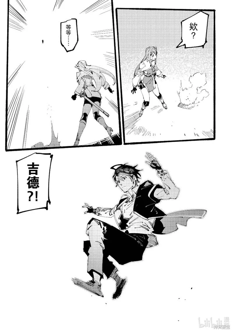 第6话 第14页