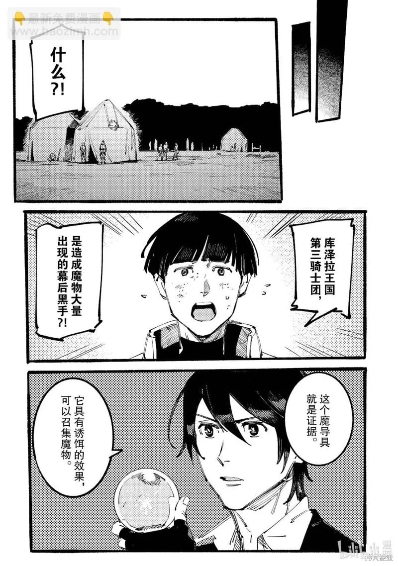 第6话 第20页