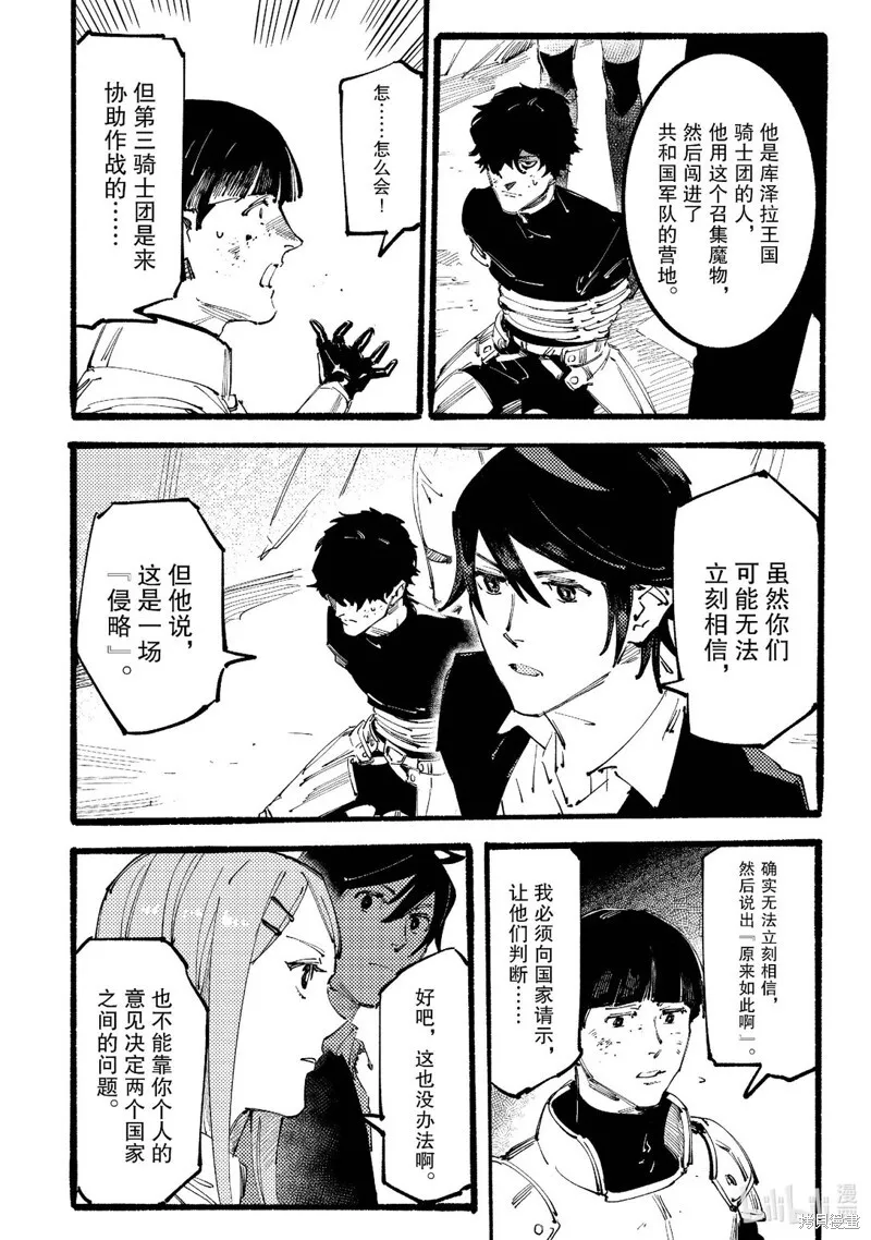 第6话 第21页