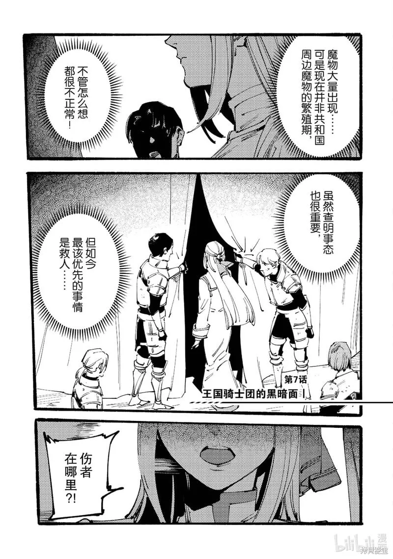 第6话 第24页
