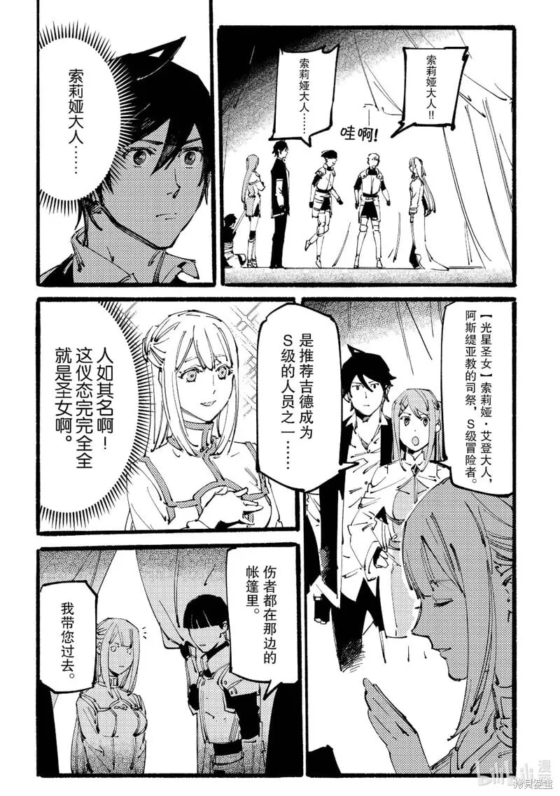第7话 第3页