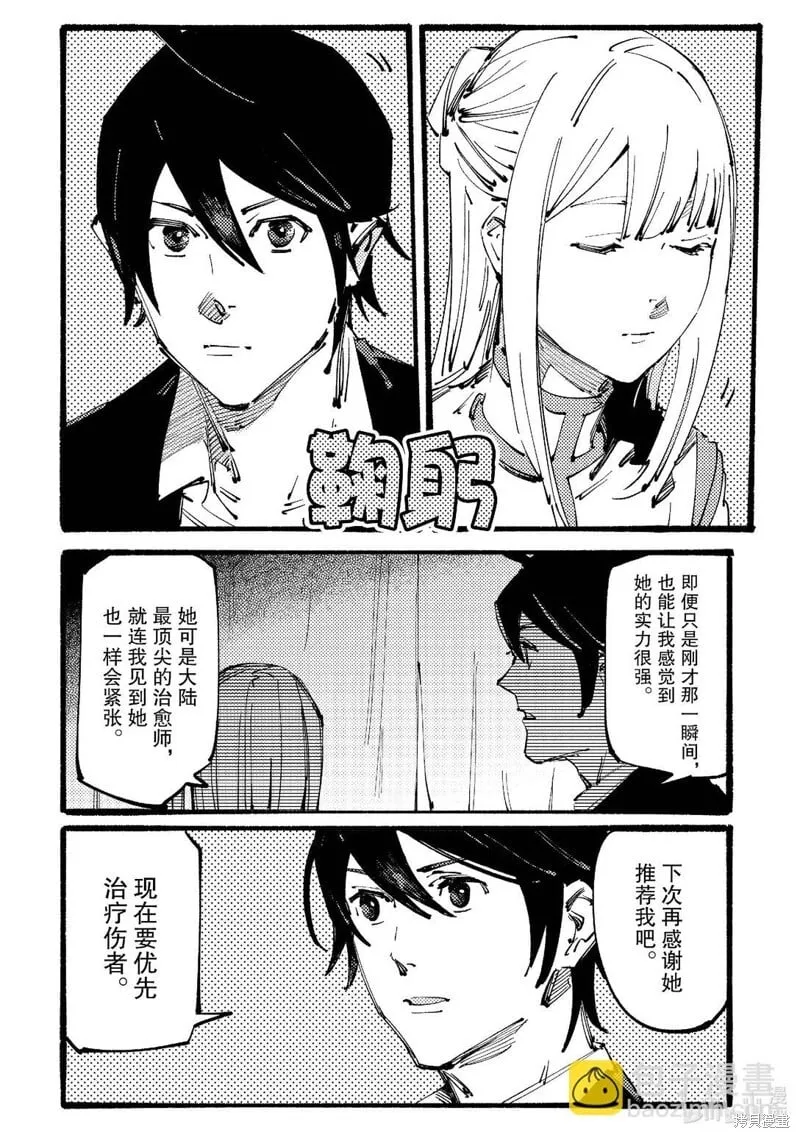 第7话 第4页