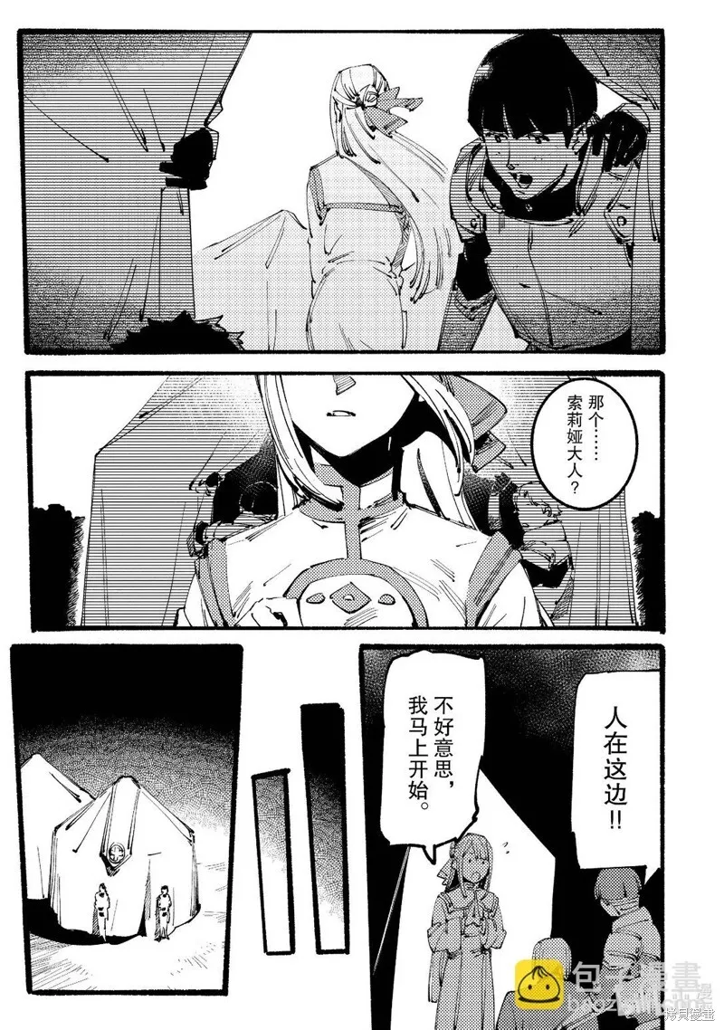 第7话 第5页