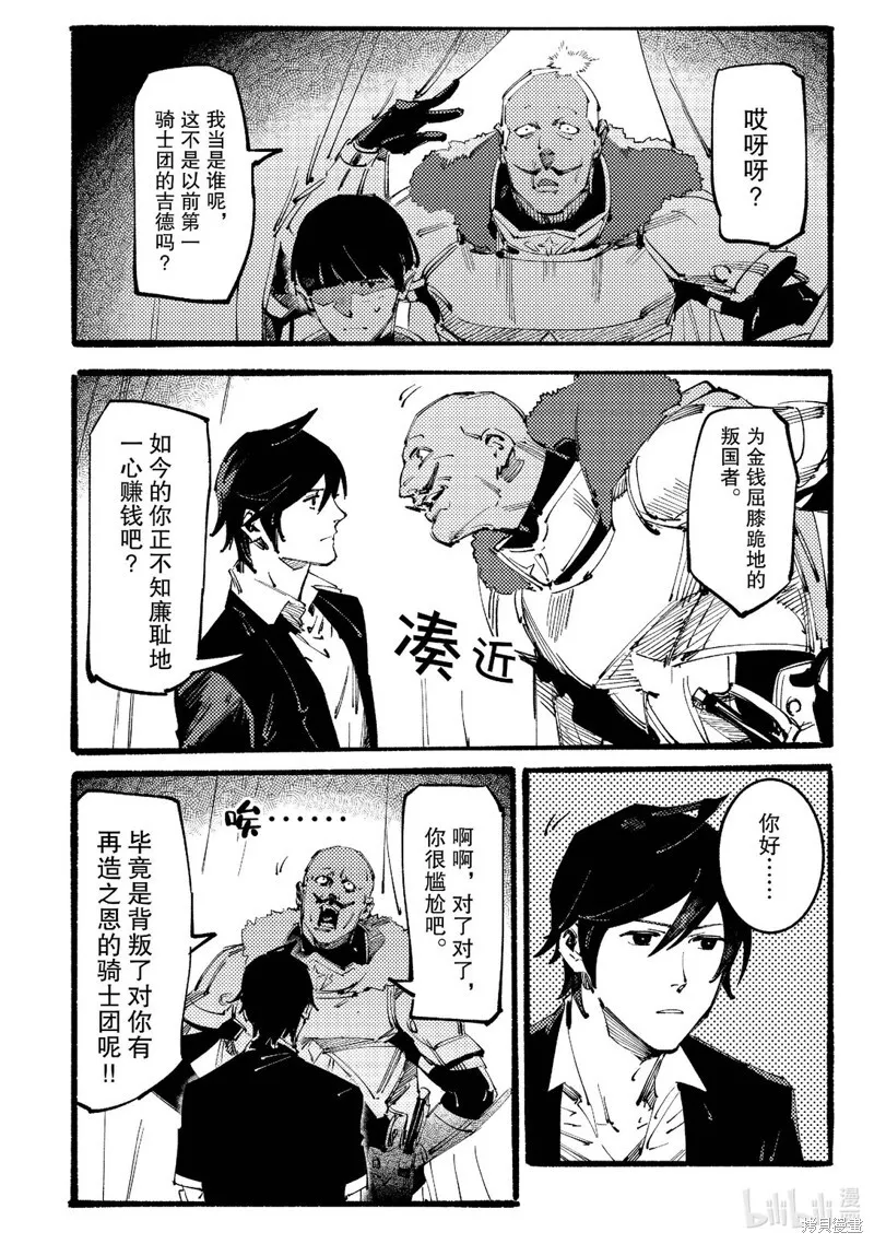 第7话 第8页
