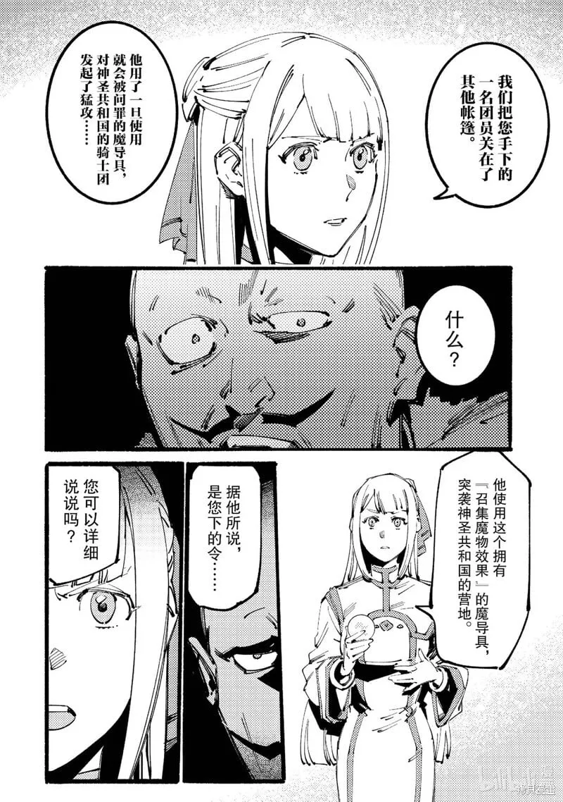 第7话 第10页