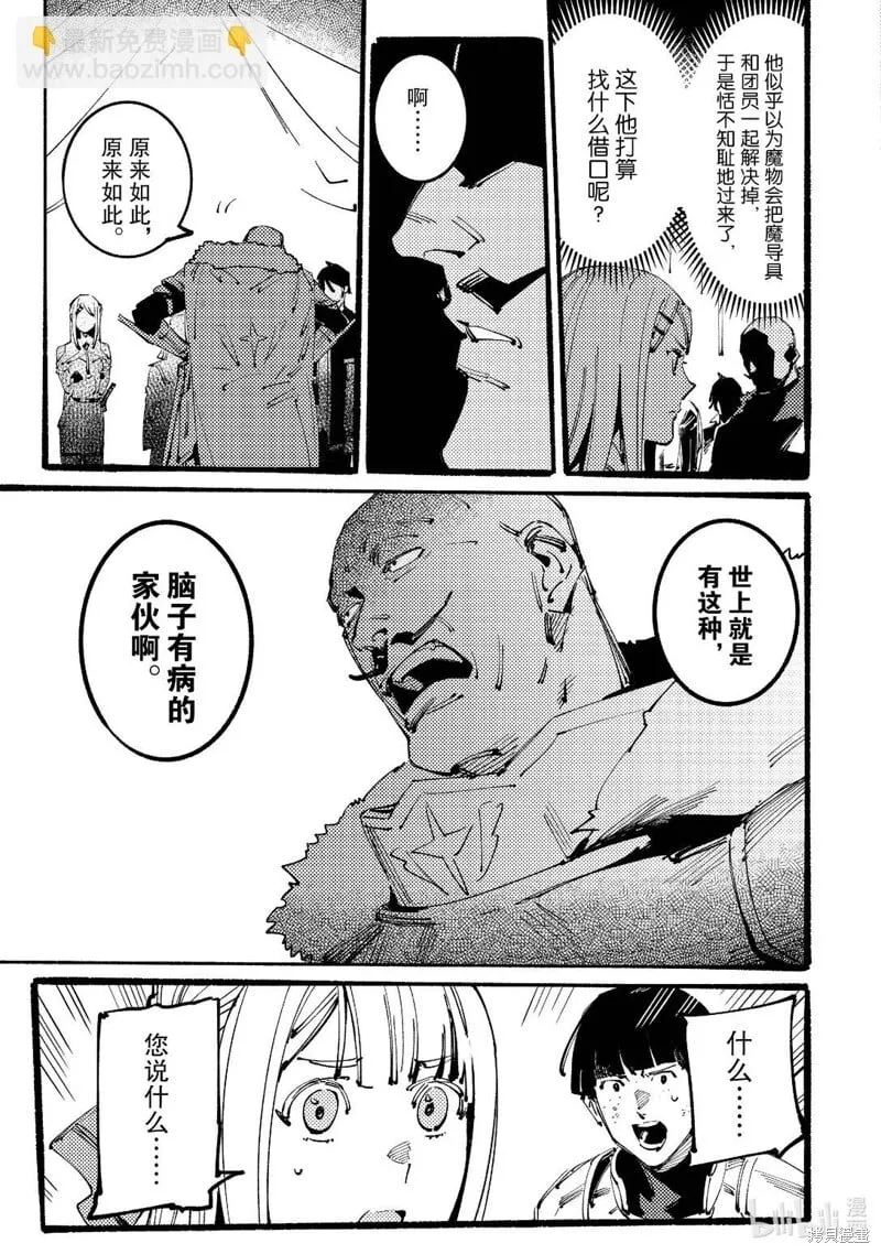 第7话 第11页