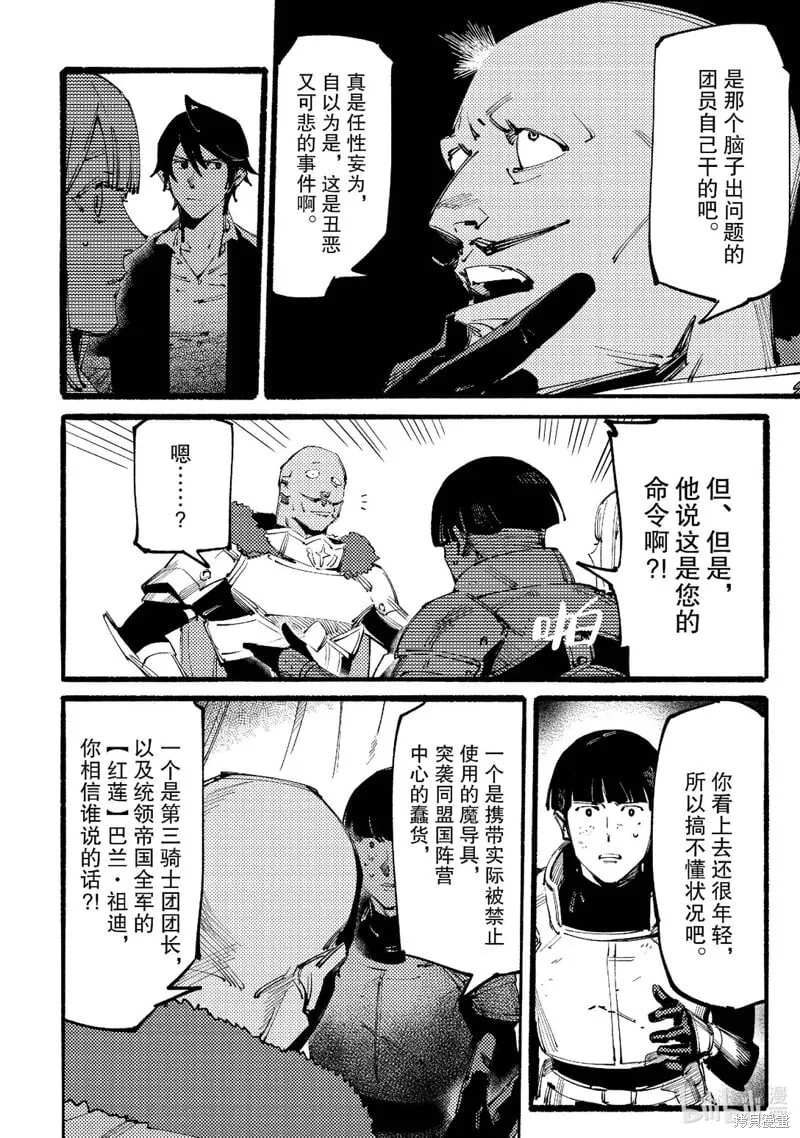 第7话 第12页