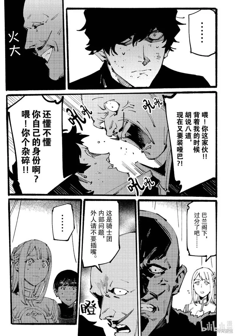 第7话 第15页