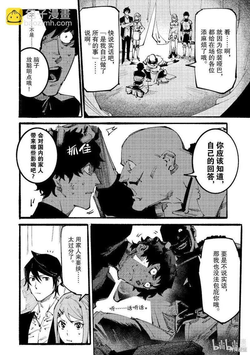 第7话 第16页